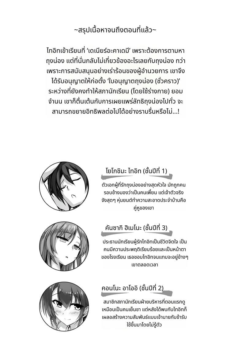 การบุกของน้องสาวกับถุงน่องยาว